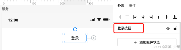 墨刀基础篇(一) ：2.常用组件(基础：文本和矩形)_Web