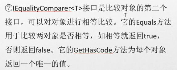 C#编程-107：泛型集合接口概述
