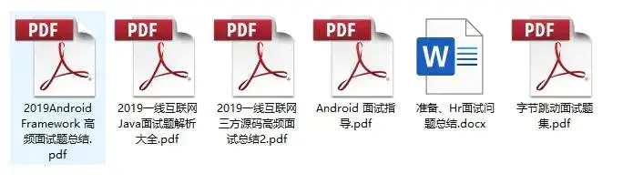 2024字节跳动成了香饽饽!android