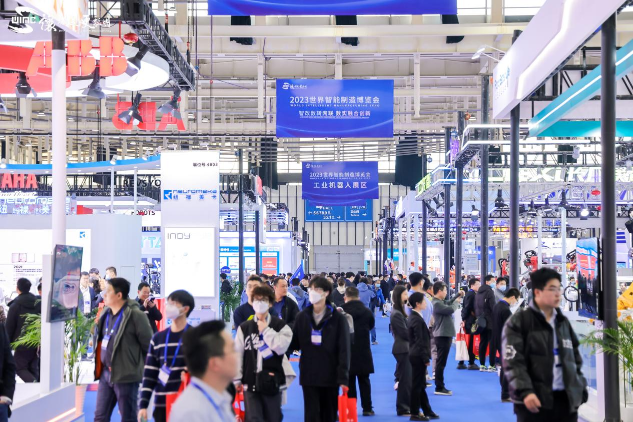2023世界智能制造大会6日在南京开幕