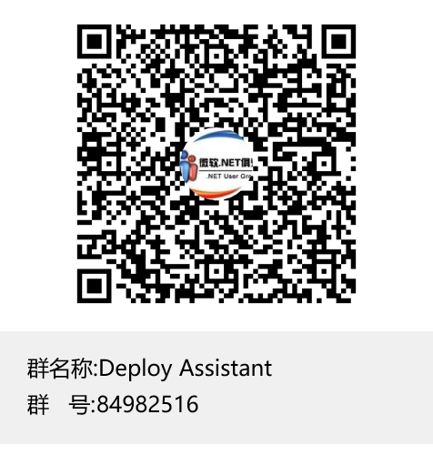 运维管理工具-- Deploy Assistant