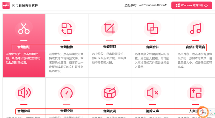 2024年在线音频剪辑工具推荐。这4个你都知道哪些？