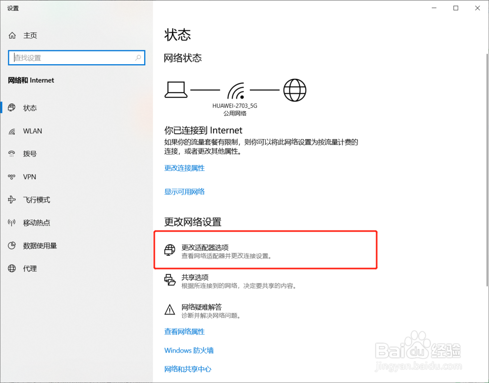 设置网卡高级IP地址,实现同时访问内网和互联网