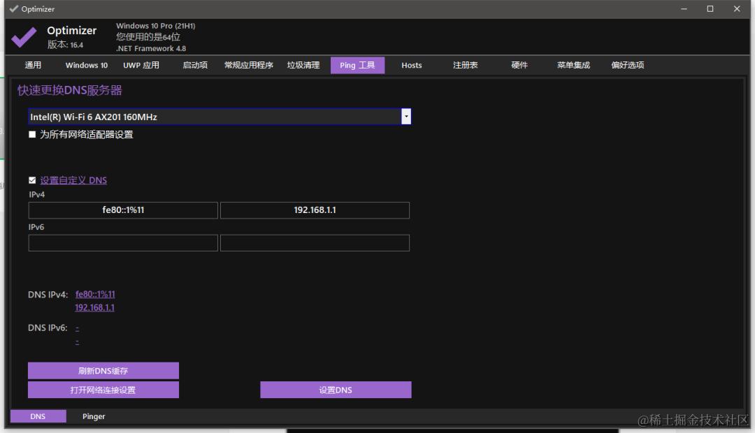 Optimizer：基于.Net开发的、提升Windows系统性能的终极开源工具