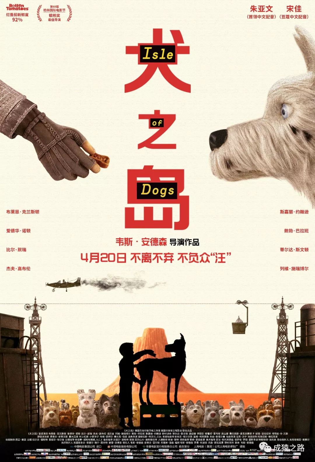 犬之岛动漫超清资源 豆瓣8.
