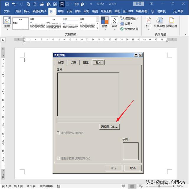 图片打印出来是反色word文档为何打印不出图片来