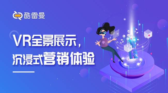 如何让图片变成全景图，vr全景图怎么拍摄和制作