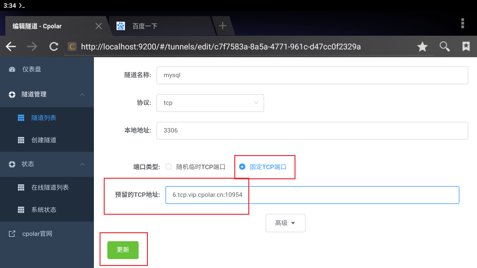 Android+Termux系统如何安装MariaDB数据库与远程连接测试？_mariadb_11