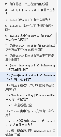 阿里p8大牛三年整理出全网最全的5万字的《Java面试手册含简历》