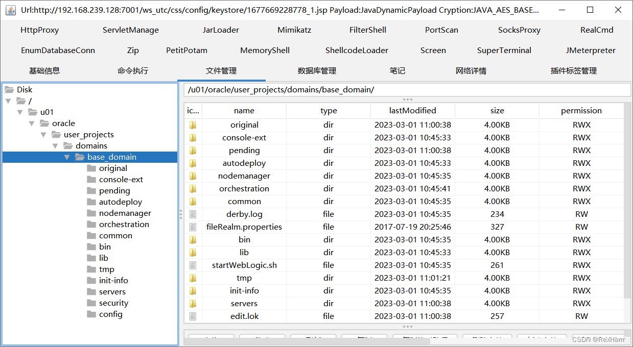 【vulhub漏洞复现】CVE-2018-2894 Weblogic任意文件上传漏洞