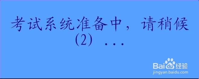 计算机程序设计员（java三级）应注意什么？