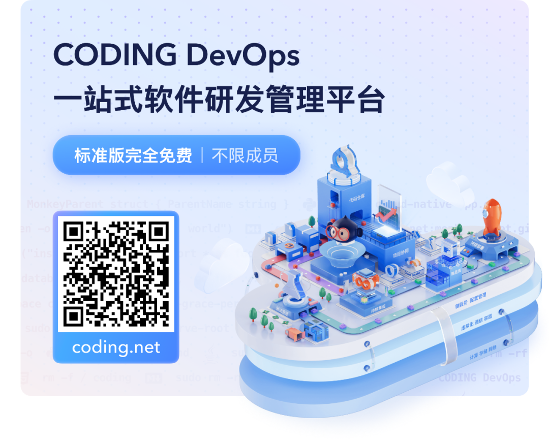 腾讯云 CODING 入选“数智影响力”数字化转型创新典型案例