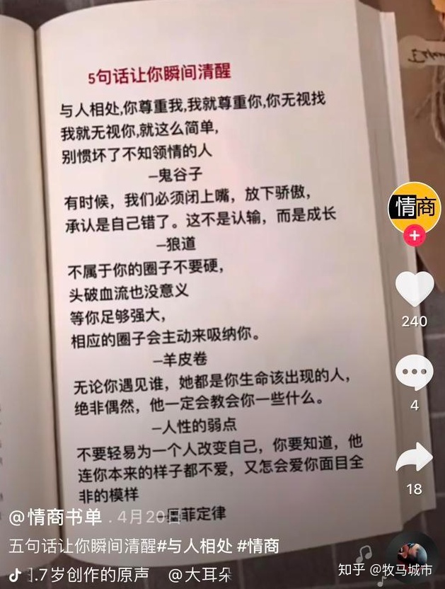 ppt怎么在剪映抖音书单怎么才会火现在做还能赚钱吗