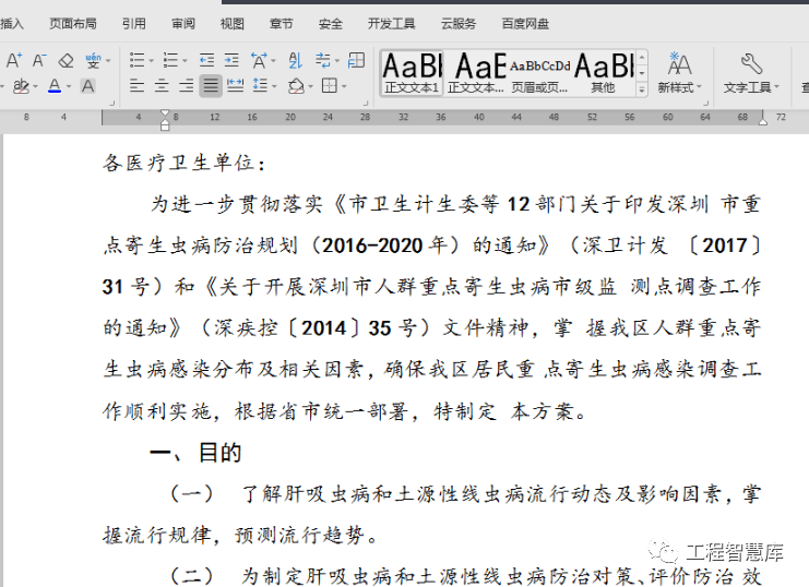 Java Markdown转word Pdf转excel Word Ppt 程序地带