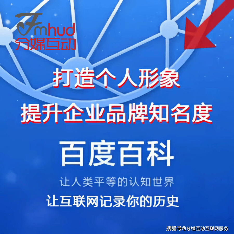 小白也能学会！人物百度百科怎么创建？5分钟教会你怎么创建人物百度百科