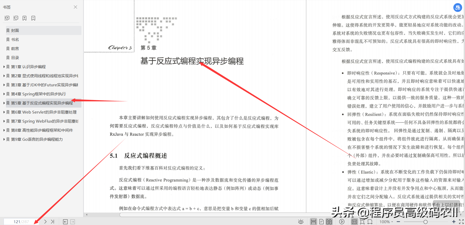 淘宝资深java技术专家爆肝整理分享java异步编程实战文档