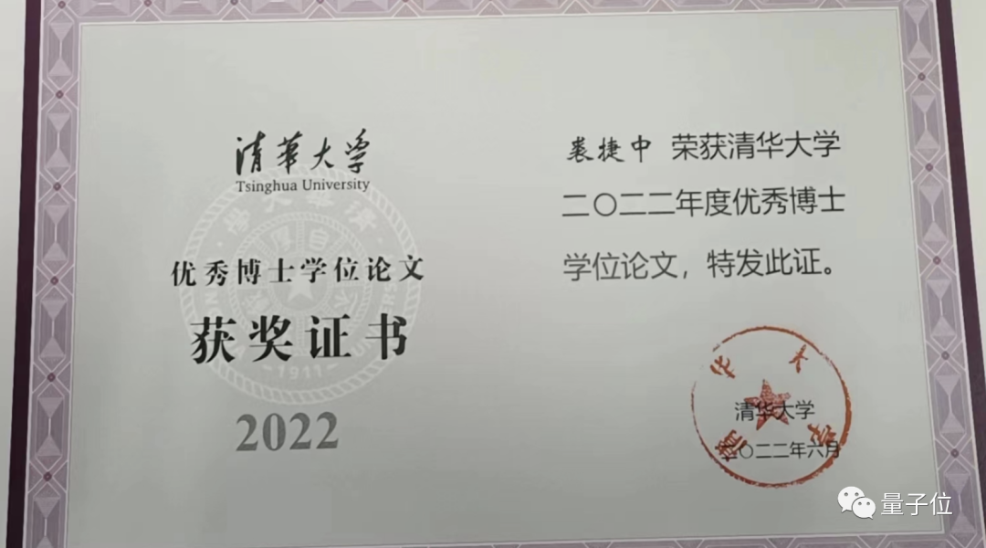 专访清华裘捷中：亚洲高校首个KDD最佳博士论文奖是如何炼成的？-CSDN博客