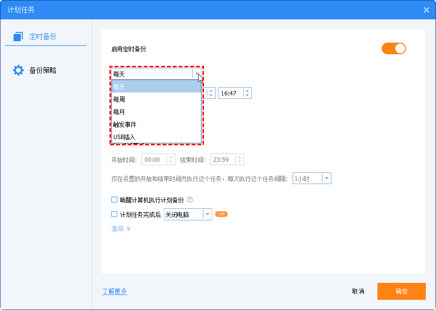 如何实现电脑文件夹自动备份？以下是图解教程