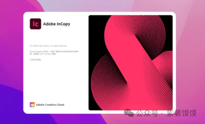 限时福利，Adobe InCopy2024下载安装指南