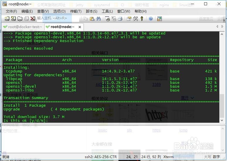 hping3工具DOS攻击实验