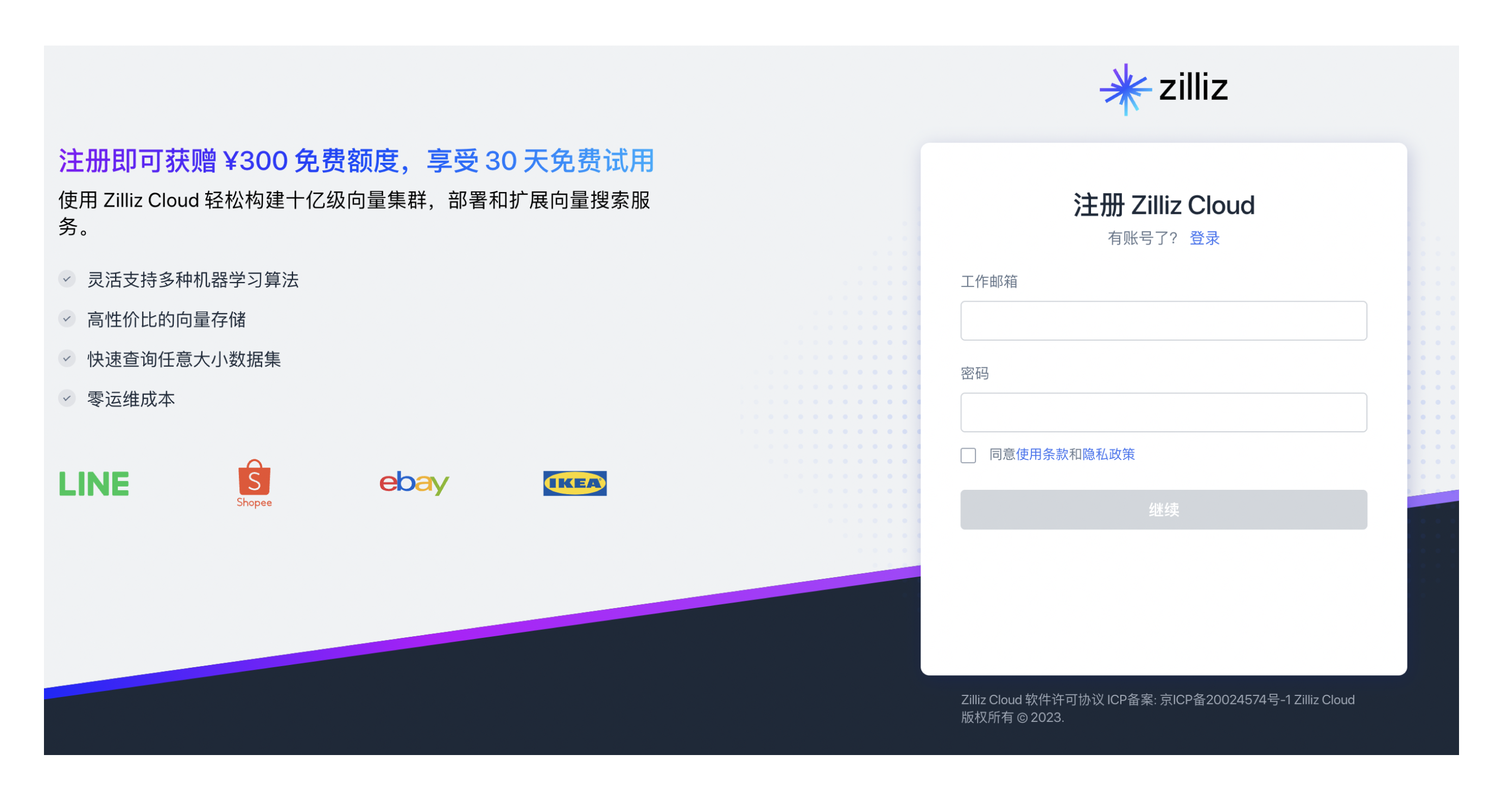 ModaHub魔搭社区：向量数据库Zilliz Cloud注册账号教程