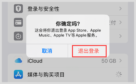 iPhone苹果手机下载安装Skype苹果applestore怎么切换账号?