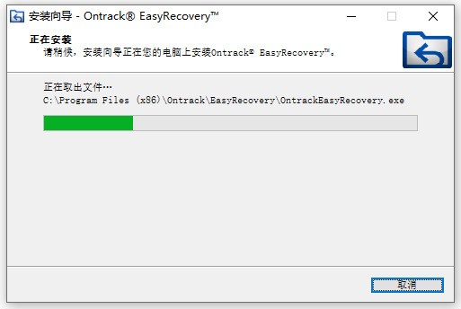 EasyRecovery下载