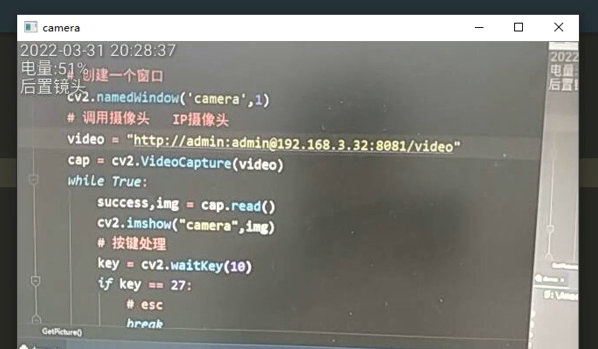 Python控制自己的手机摄像头拍照，并把照片自动发送到邮箱