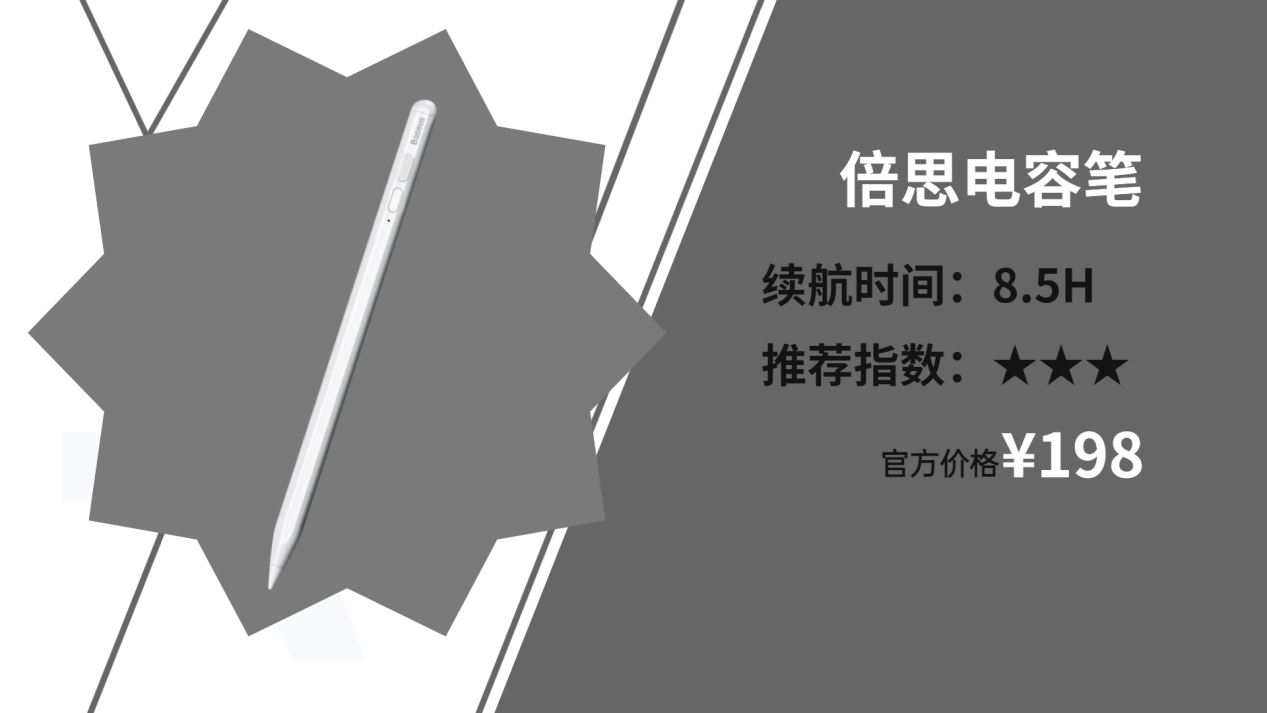 苹果笔可以不买原装吗？ipad平替笔排行榜