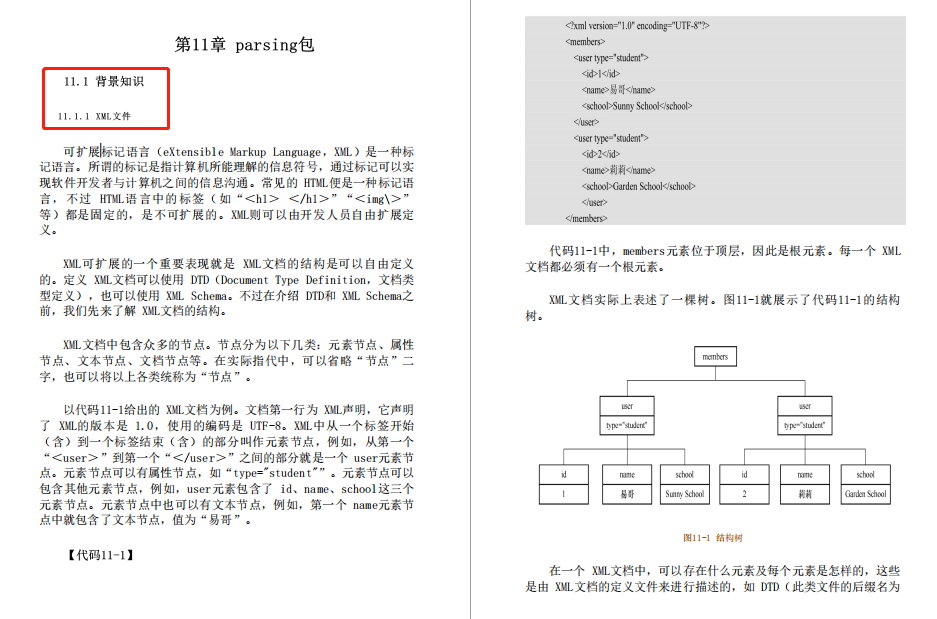 剑锋直指源码！阿里大牛纯手打通用源码―MyBatis源码手册