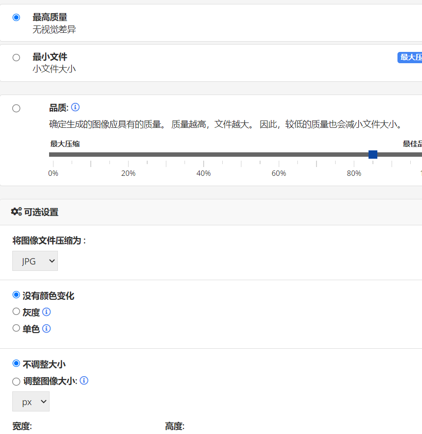 怎么压缩图片的体积大小，4款软件分享