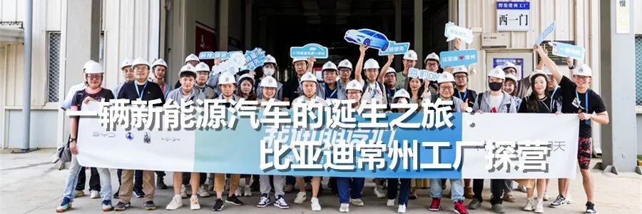 打造中国汽车出海新名片，比亚迪亮相东京车展