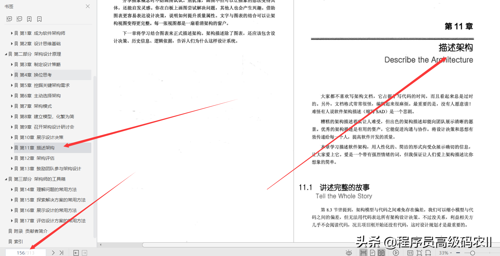 爆肝分享！什么样的架构师修炼之道文档，才能帮助大家修炼成为最最出色的架构师？不服就干！绝不怂！