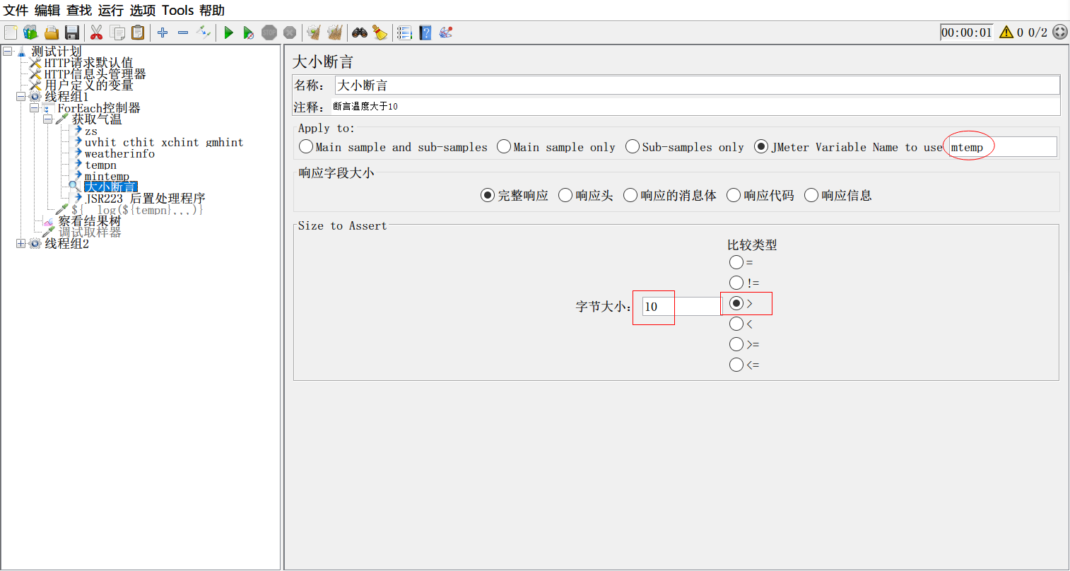 高频面试题解析：jmeter 面试题剖析实战