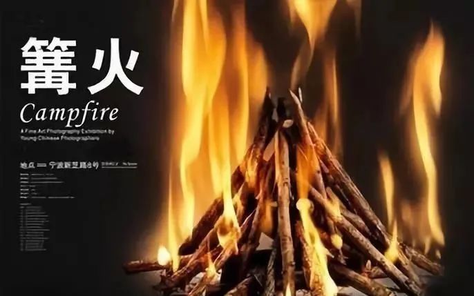 篝火放不下去_篝火舞-CSDN博客