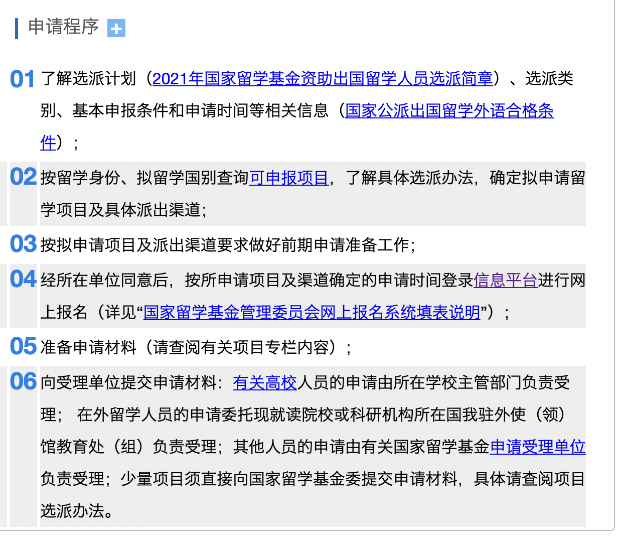 image-20210421124351943