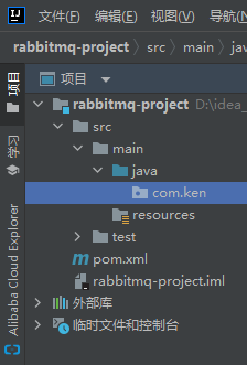 RabbitMQ系列（3）--创建RabbitMQ的Java项目
