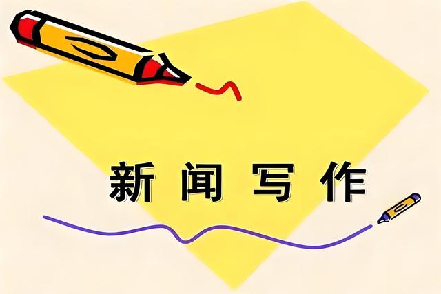 「<span style='color:red;'>51</span><span style='color:red;'>媒体</span>-邀约<span style='color:red;'>媒体</span>」活动发布会新闻通稿<span style='color:red;'>如何</span>写？