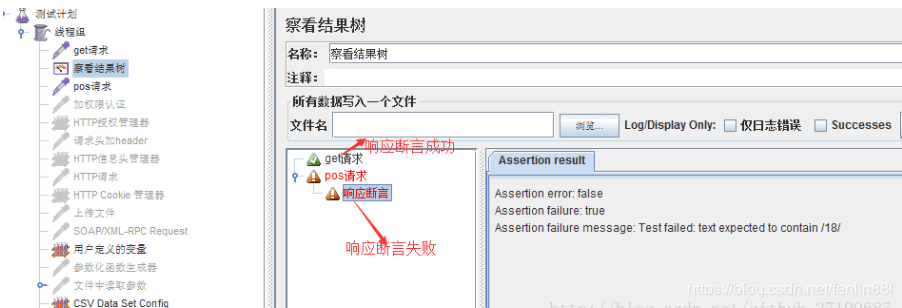 Jmeter压测工具使用手册（完整版）