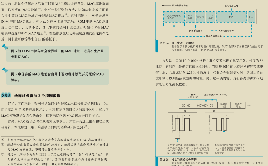 精益求精！华为工程师凝聚超凡的智慧结晶：网络编程，已献上膝盖