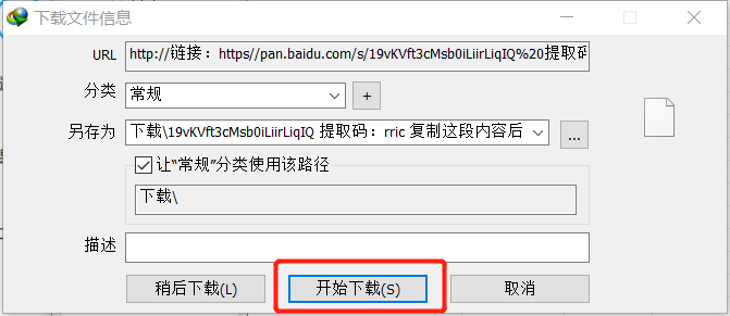 Internet Download Manager2023最新版下载器功能介绍