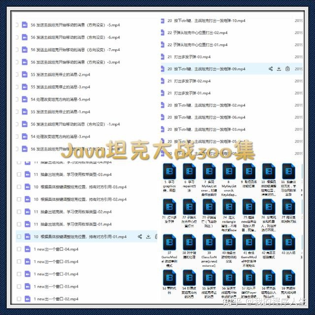 c++坦克大战面向对象_某大佬整理的新版java学习路线（附赠Java 300集坦克大战项目）...