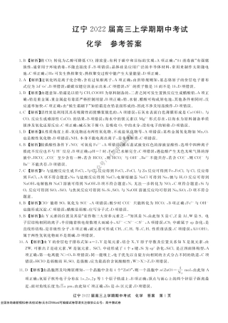 化学试卷答案.pdf