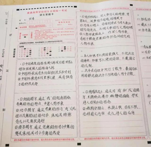 好分数阅卷30高考出现的神仙卷面阅卷老师都舍不得扣分值得学习