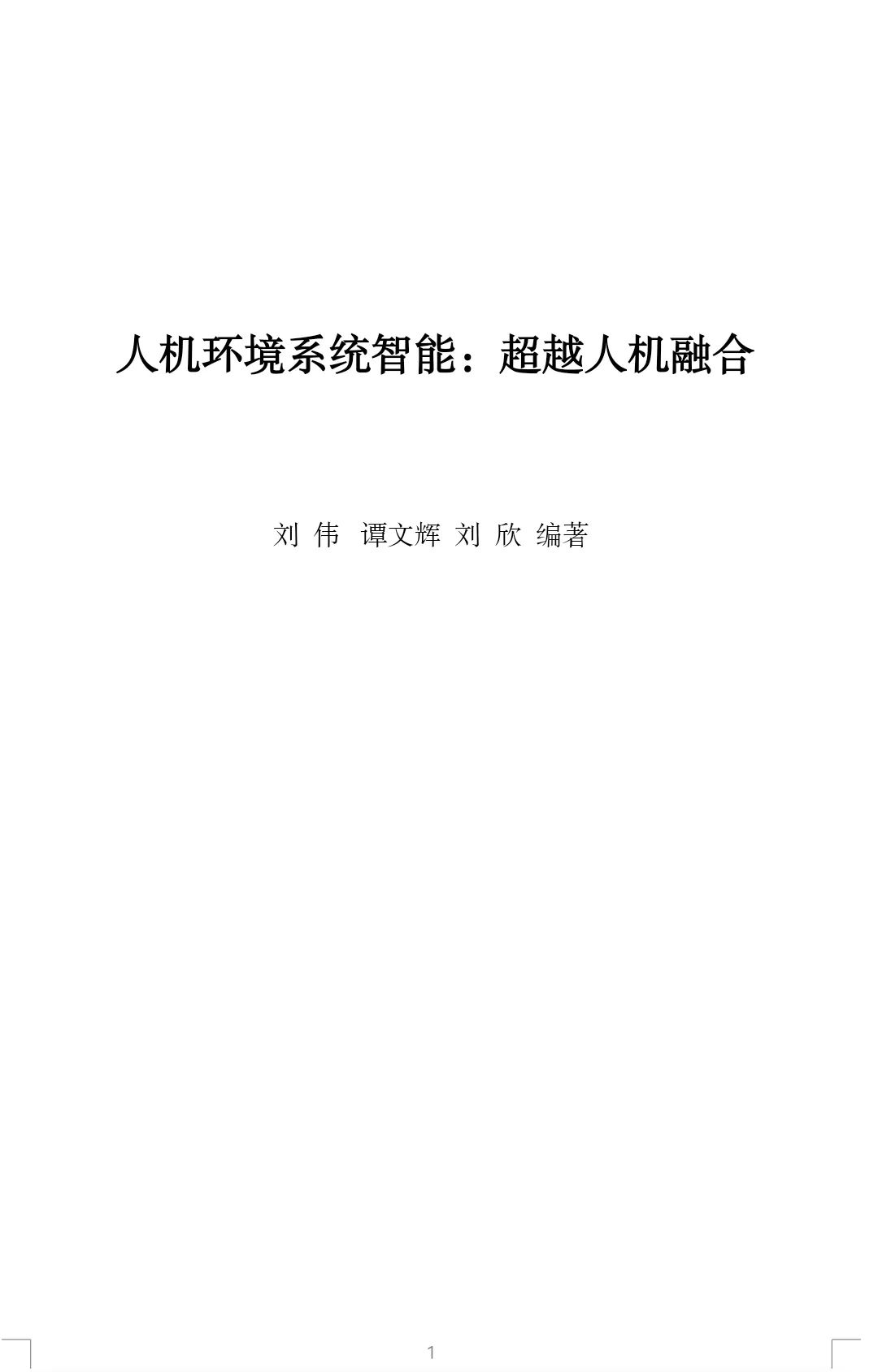 智能的本质不是数据算法算力和知识