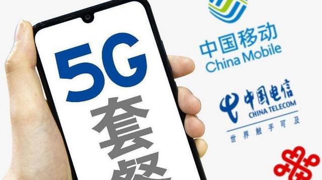 5G手机渗透率超50%！电信运营商“使劲”推5G套餐，用户却不买单_第一观点网