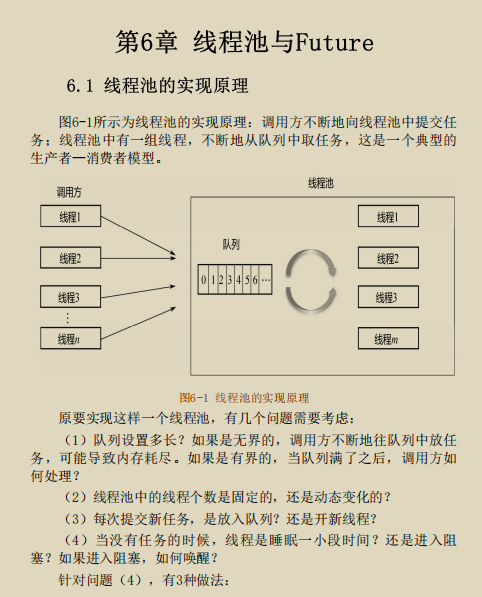 直击灵魂！美团大牛手撸并发原理笔记，由浅入深剖析JDK源码