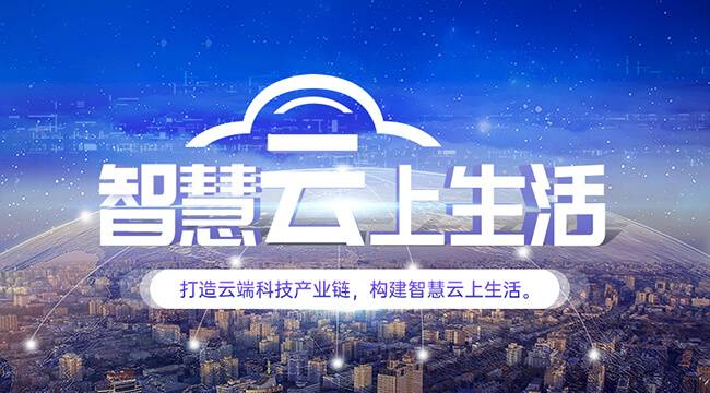 数字化技术无限延伸，VR全景点亮智慧生活