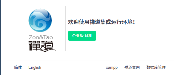 php一键安装包winnt,(推荐)Windows一键安装包安装