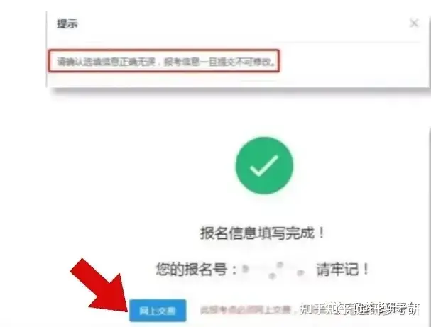 今年考研报名时间确定了！（内涵西电考研报名流程）